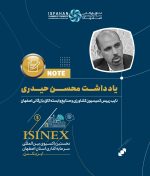 ایزینکس؛ سرمایه‌گذاری برای فردایی سبزتر در اصفهان